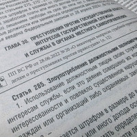 Прокуратура Казачинско-Ленского района контролирует расследование уголовного дела о злоупотреблении полномочиями Прокуратура Казачинско-Ленского района контролирует расследование уголовного дела о злоупотреблении полномочиями