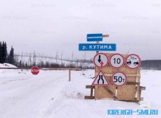 Первые три ледовые переправы открыты в Иркутской области